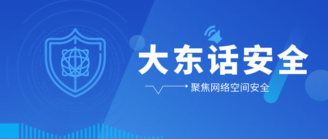 九游官网入口官网大东话安全01.jpg 九游官网入口官网大东话安全01.jpg