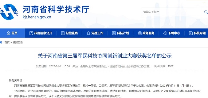 qq截图20230112172813.jpg
