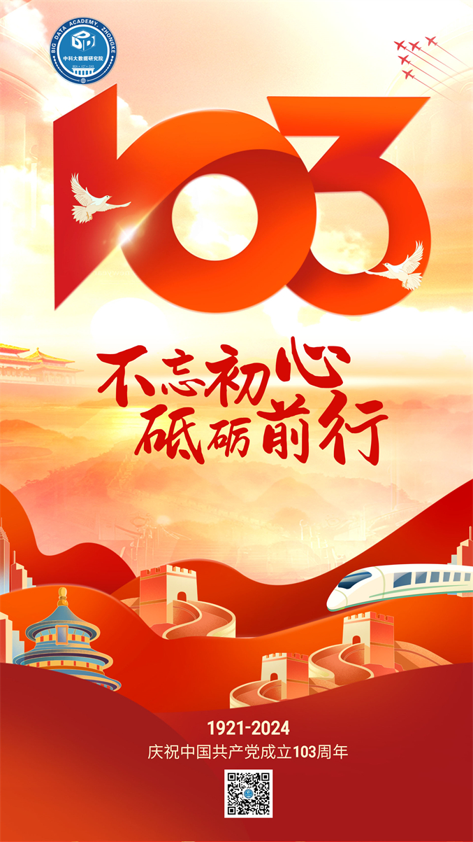 建党节-.jpg 建党节-.jpg