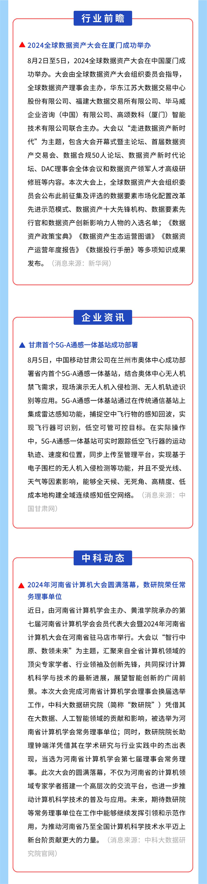 2-月中__2024-08-13 10_47_48.jpg 2-月中__2024-08-13 10_47_48.jpg