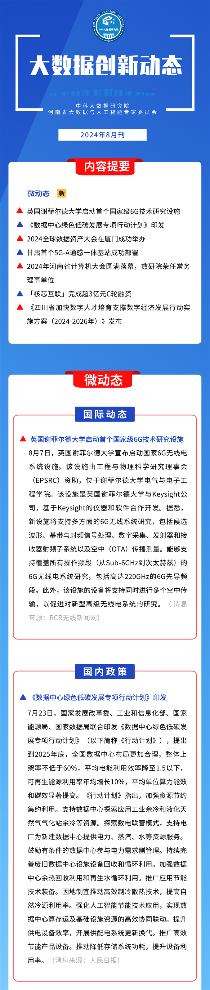 1-月中__2024-08-13 10_41_26.png 1-月中__2024-08-13 10_41_26.png